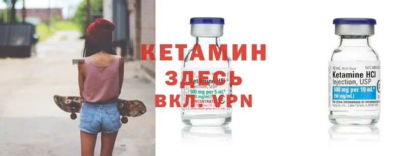 КЕТАМИН ketamine  где можно купить наркотик  Дальнереченск 